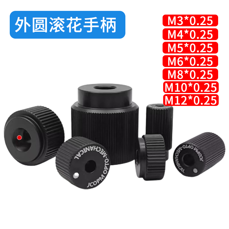 外圆滚花带台阶螺纹旋钮细牙调节螺丝手z柄螺母M4M5M6M8M1012*0.2