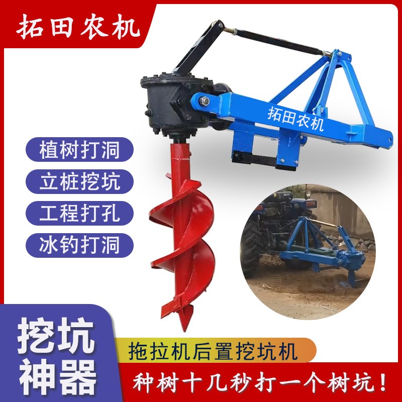 四轮拖拉机带h悬挂式挖坑机种树植树打洞电线杆埋桩挖树坑机打窝