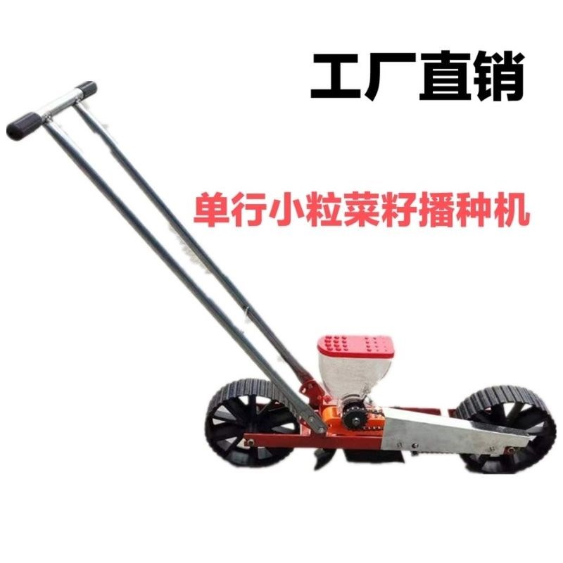 人工手推式菜籽播种机小粒萝卜播D种白菜精播机大葱菠菜韭菜香菜