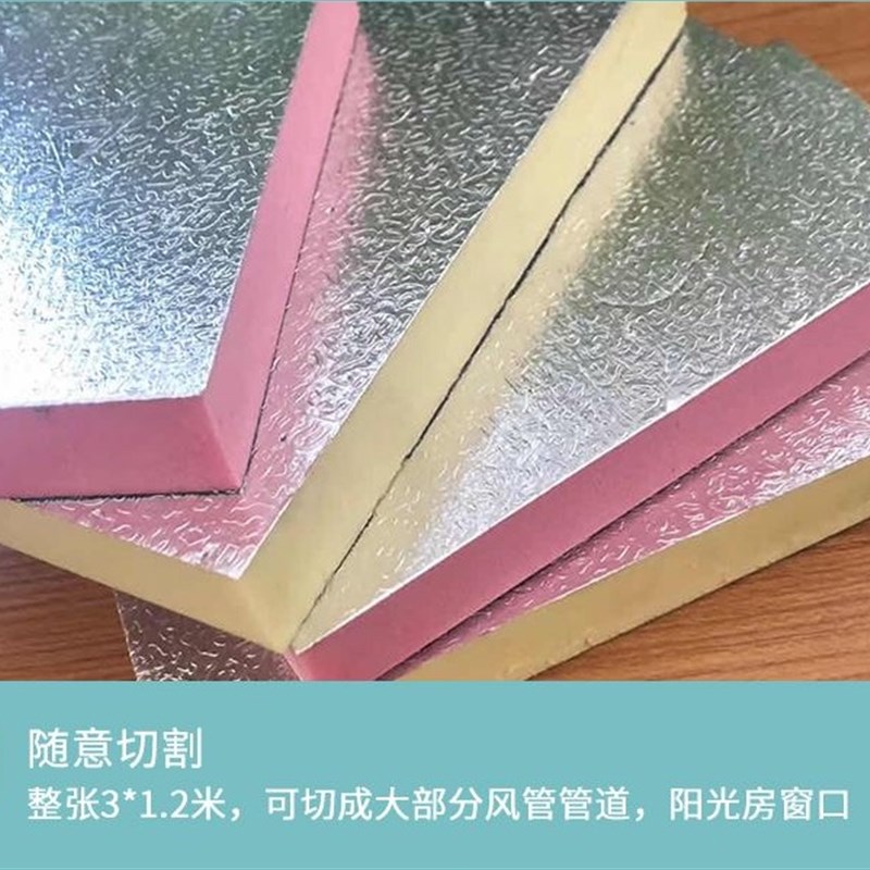 双面铝箔c阻燃隔热挤塑板高密度阳光房空调通风管道环保地暖保温