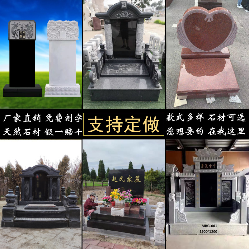 石雕墓碑定制刻字大理石花岗岩农村传统土葬户外奠基W石功德碑石