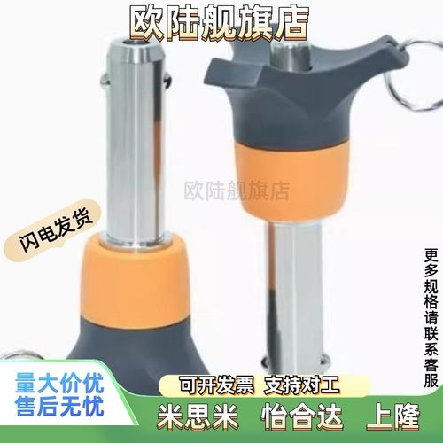 ZAA05-d10/d12/d16-L20/L25/L30/L35/L40/L50/L60 球Z头锁紧插销