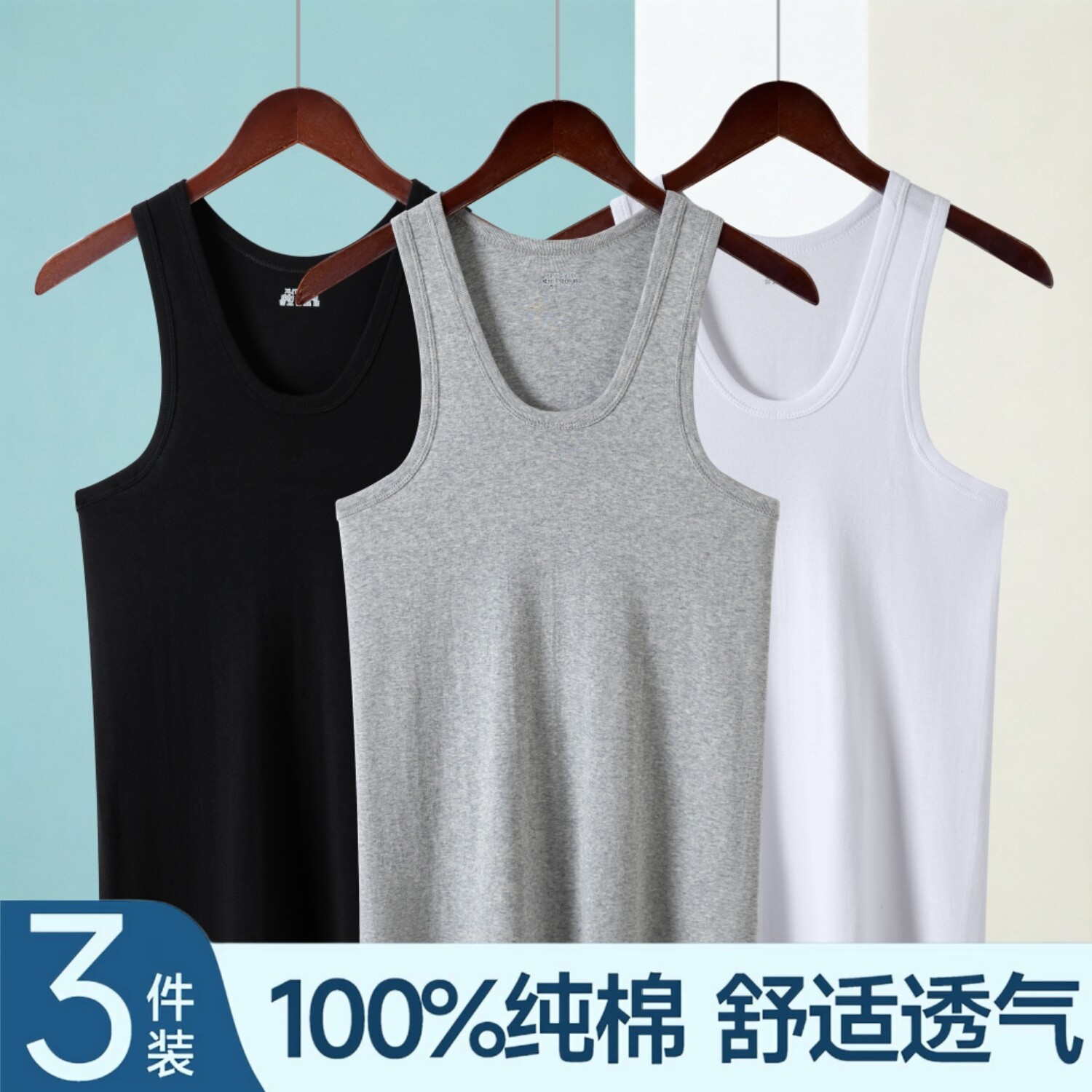 男士纯棉背心100%全棉可内搭外穿修身窄肩夏季薄款透气吸汗打底衫