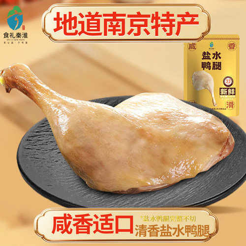 鸭腿南京盐水鸭酱鸭腿