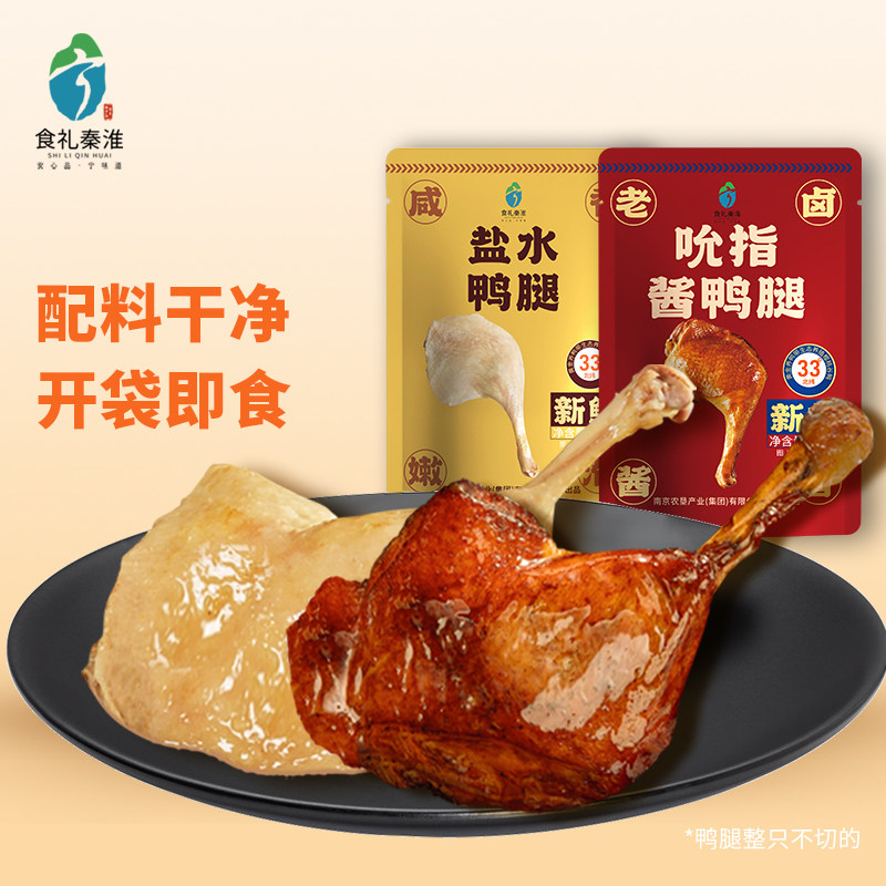 盐水鸭腿南京特产酱板鸭腿鸭货