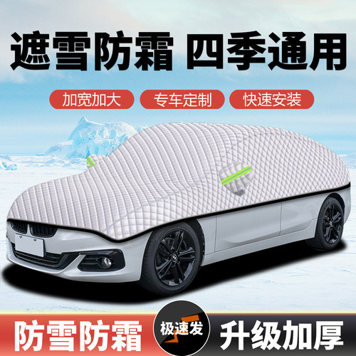 汽车车衣车罩防晒防雨隔热前挡风玻璃遮阳挡防尘盖布遮雪挡半身罩