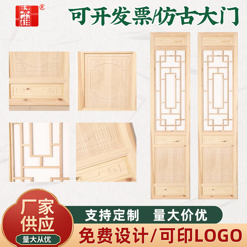 创意新中式仿古门窗 樟子松木屏风中式花窗 镂空背景隔断玄关装饰图片