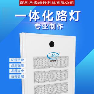 深圳厂家直新村道路改造智能一体化太销阳能农路灯10米GLV100W