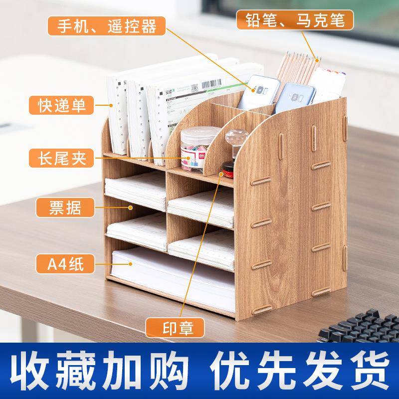 创意文126料件架子文财务票据能收纳盒办公室神器桌面多功件架资