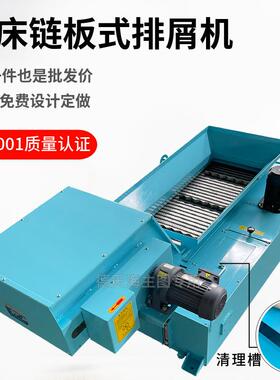 排机床全自动ZOP屑机提机废料输送机排龙屑器升门铣镗床链板排屑
