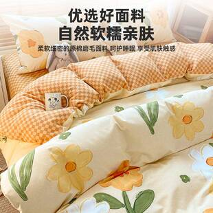 被套磨毛床四XYJ2515件套秋冬2025新款舍冬舒适家用宿被套床单上