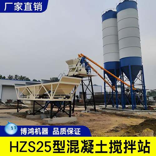 HS25混凝土搅拌Z站500制搅拌站全强自动多式功能混合商砼拌无品牌