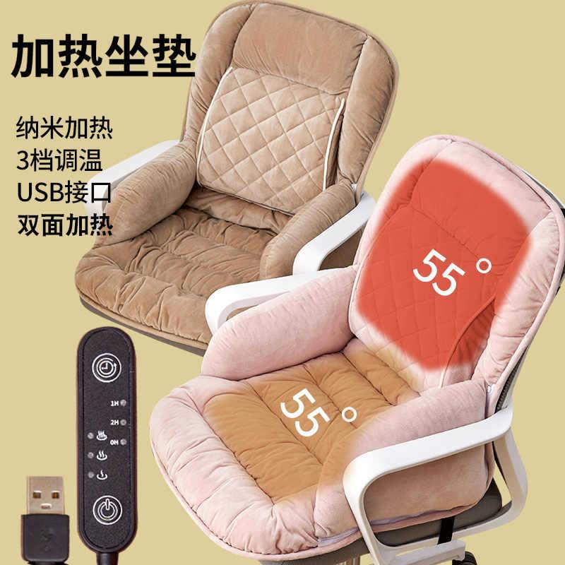 款加热新垫坐办公室椅垫靠垫垫一体带腰拖冬天包围LMC屁股5V加热