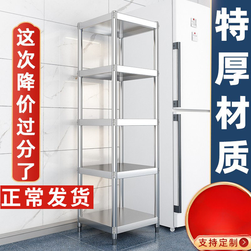 不锈钢货架置物架厨房落地多层架子夹缝小尺寸家用阳台窄款储物架