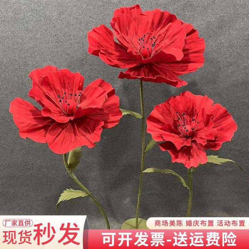 巨型花束大号虞大号虞美美人纸花卡橱窗置真装饰打摆件仿假花婚布