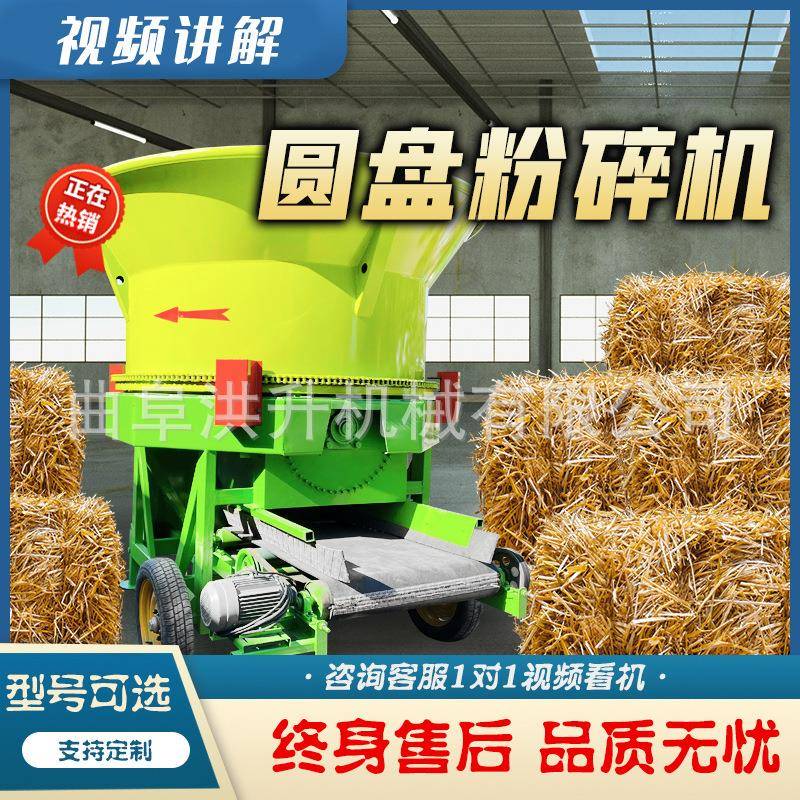 青贮草料DFO秆圆盘粉碎机羊青储草料粉草自机玉牛米秸动破碎机