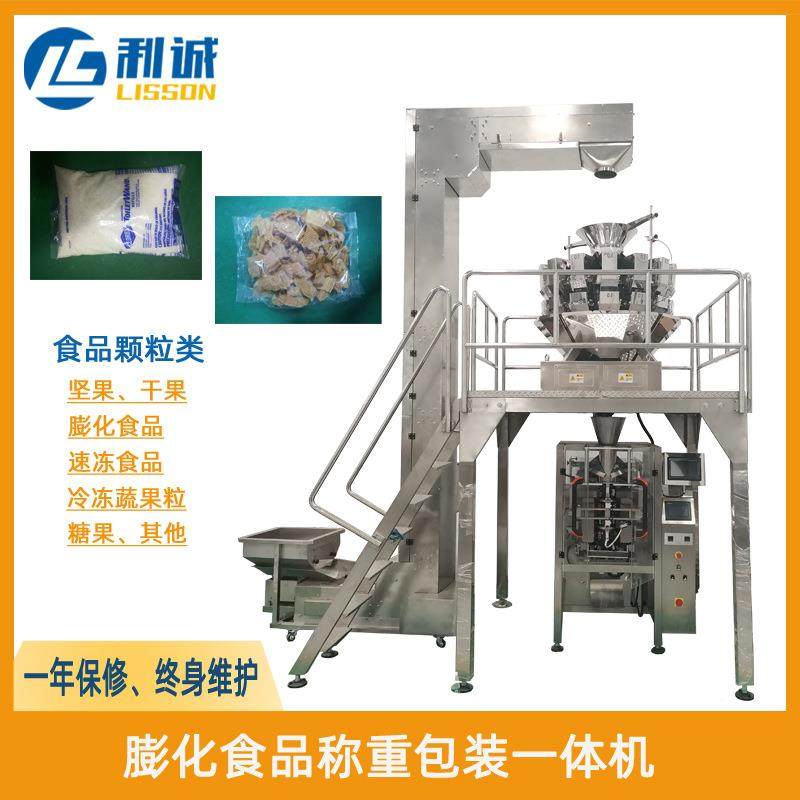 大五杂粮立式包装机肉类海鲜分装机自动称603重定谷量立米式全包