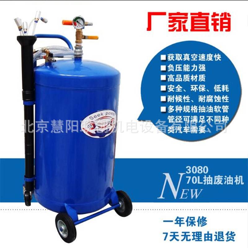 气动抽废油机废油抽取机废油收集器汽车保养换机油机气动废机油机