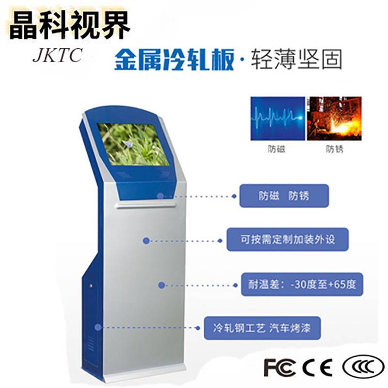 商用19寸终端机 行政大厅自助触摸查询机高清叫号一体智能排队机