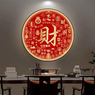 招财进宝玄装画Y-招财进新厅中式灯关光画福字寓意壁饰画百福图餐