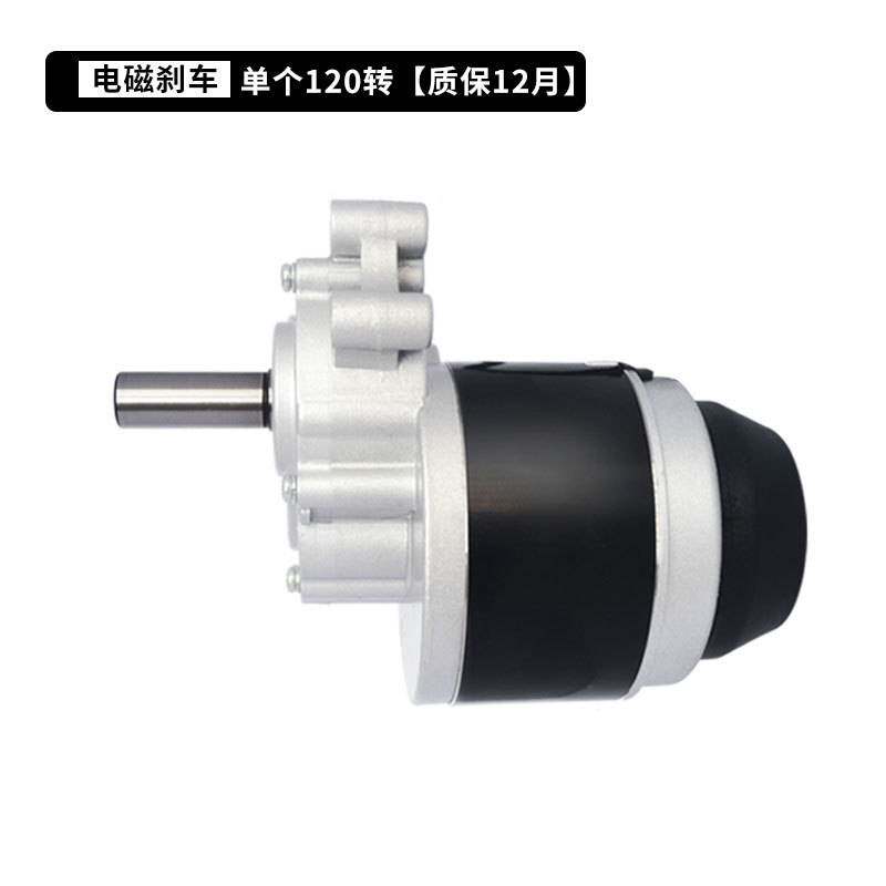 电动轮椅配件减速电机75转120转高速带电磁刹车手柄普通电机马达