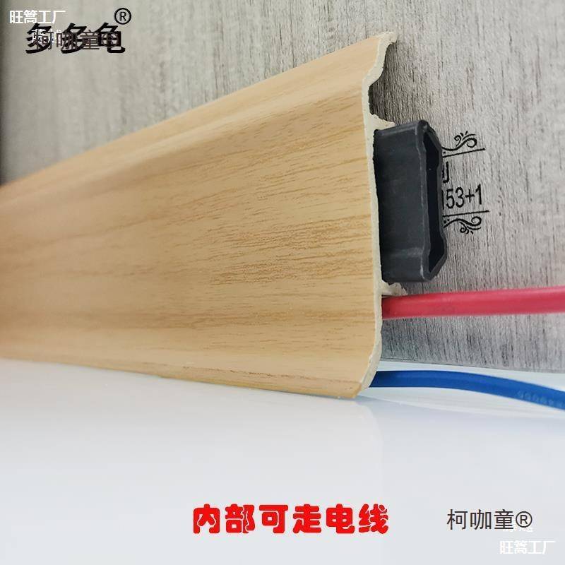 踢脚线PVC卡扣自装家用加厚宽隐塑料竹木纤维新款便宜工装麦太保