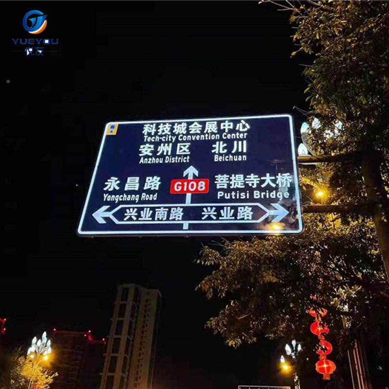 夜间反ED交L通标光志牌半透发可光智能网联变车801道标志指示牌