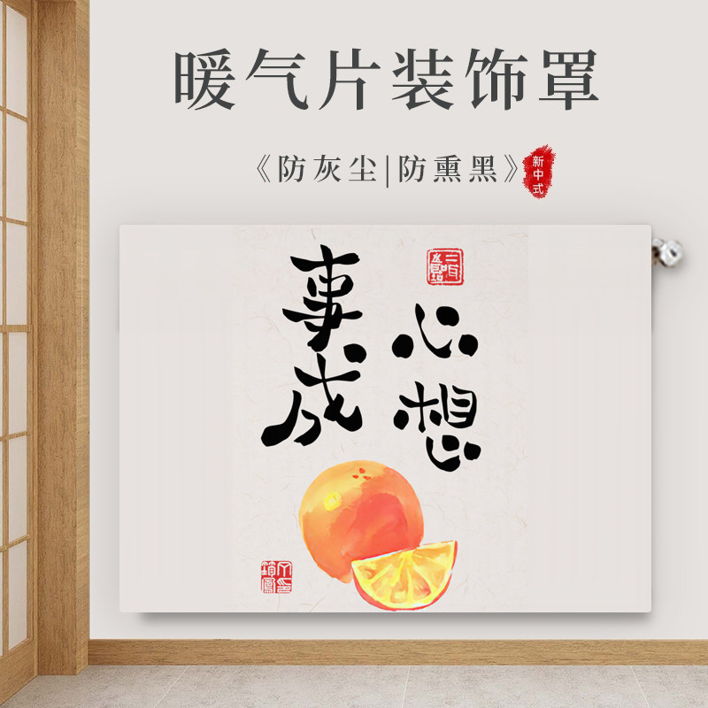 暖气片罩套美化遮挡装饰防尘罩盖布老式铸铁防熏2021新款全包简约
