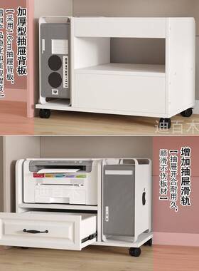 代台式置电脑机放置柜桌下现打主印机物架落地机箱收DCS纳机托主