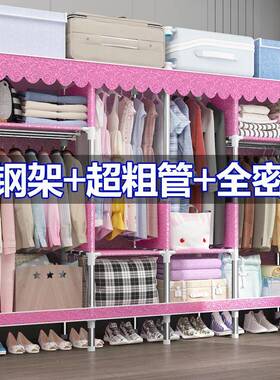 7K全出钢架衣加厚家用简易布衣柜钢管柜加25160A粗固挂衣布柜双人租加房