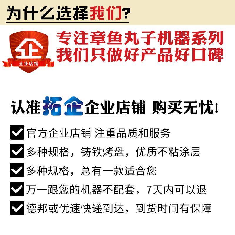 28孔铸铁丸板鱼烧烤盘小丸子机电器章289炉盘铁板章鱼模板鱼加热