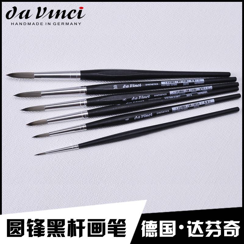 Da Vanci达芬奇尖头圆头尼龙毛水彩画笔 水彩笔 软毛3373画笔套装