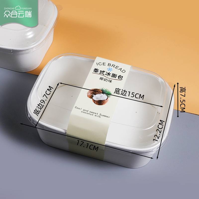 泰式冰面包盒腹肌面包耐高温进烤箱纸托配盖子烘焙西点吐司蛋糕盒