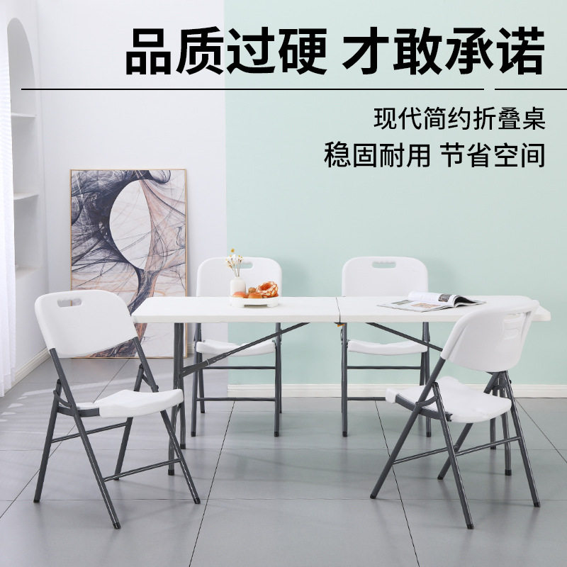 1.8米吹塑长方形餐桌折叠桌便携式现代简约会议桌酒店签到桌子