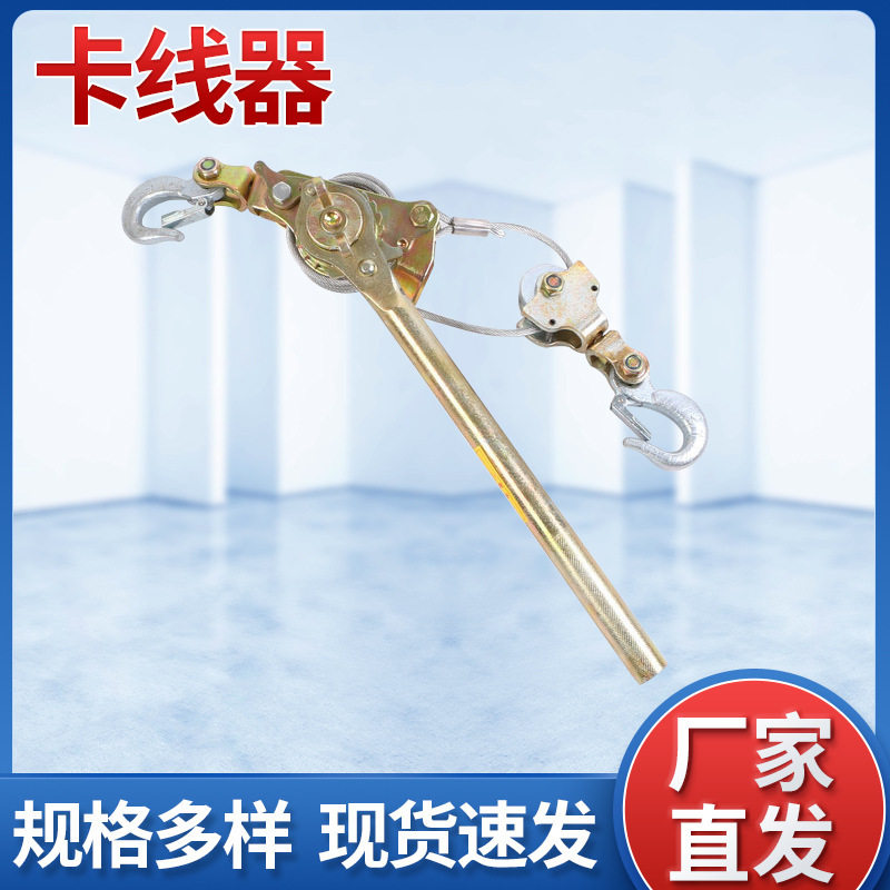 荷帝机卡线器 日式钢丝拉线器 夹线器 手动钢丝绳双钩收紧器