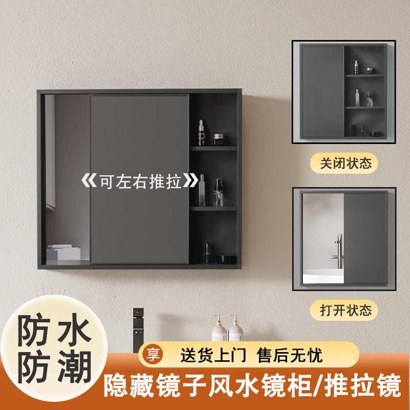 太空铝推拉镜柜浴室镜子镜箱风水镜卫生间收纳挂墙式隐藏式镜柜