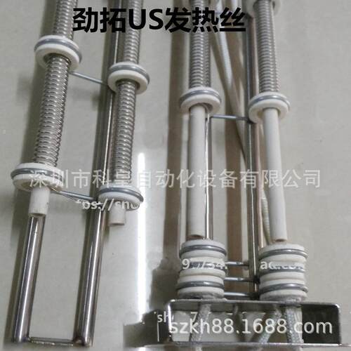 劲拓回DFB流焊新MS发热丝AS800款S发热管US加热丝R预热加热管Rs区