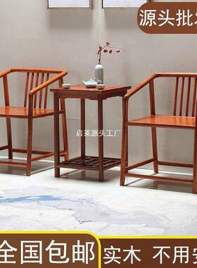 实木围圈OBK椅官帽背椅椅中式椅子仿茶古几三件套单人茶椅简约靠