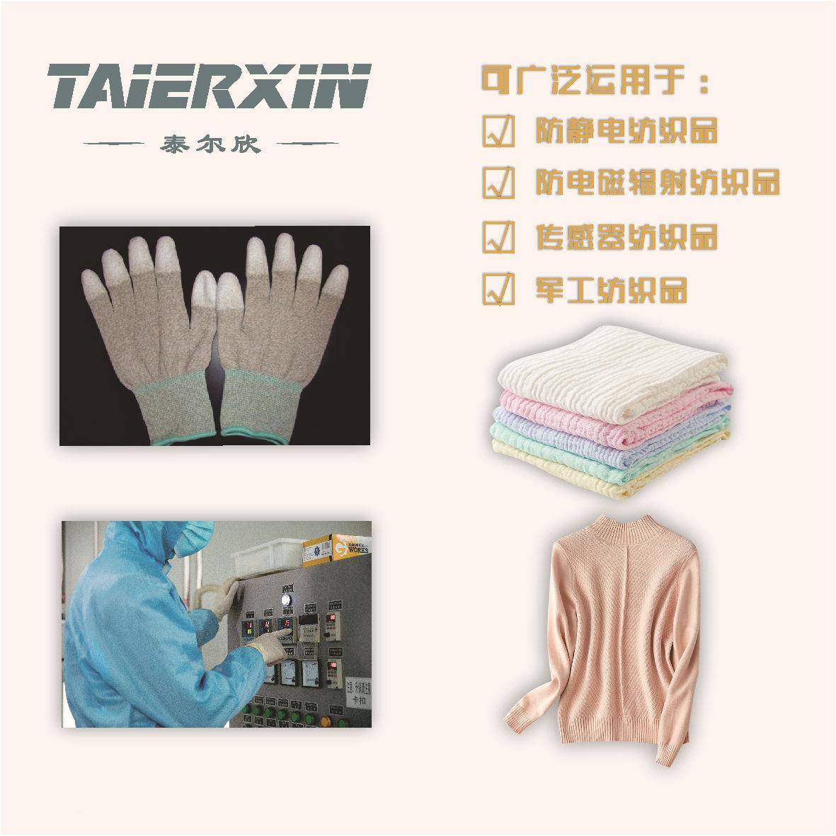 混纺棉碳3导UGD电纱21支2面支手袜子除尘抗静电料纱线套材料