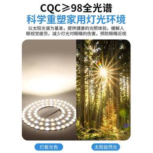 全灯光谱l56340e圆d吸顶灯变替换灯芯护眼防蓝光普瑞超亮形三色光