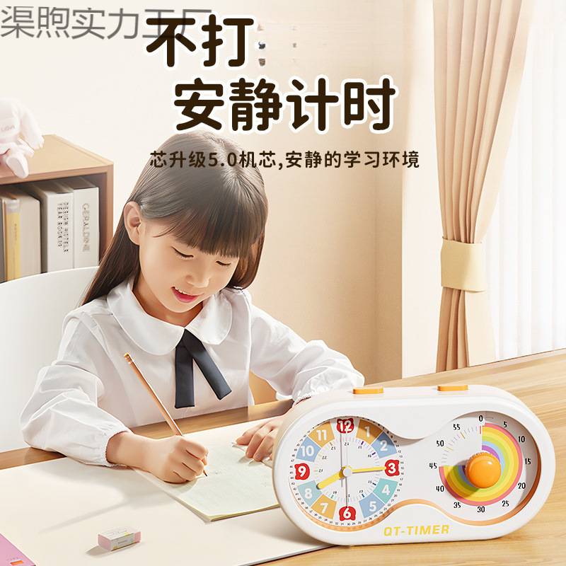 计时器小学生自律可视化闹钟静音定时儿童学习专用时间家用新款风