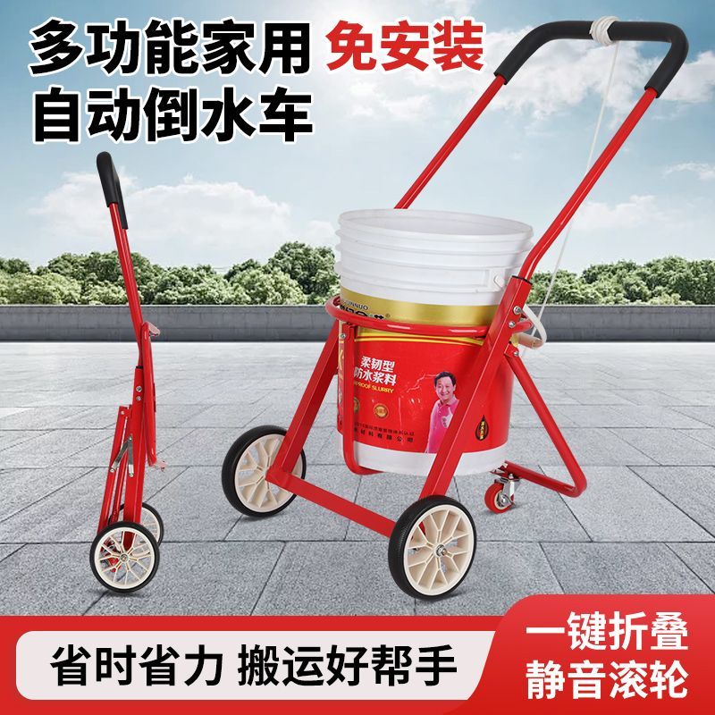 自动倒脏水小车垃圾桶农村家用便携折叠手推车老人省力拉泔水养殖