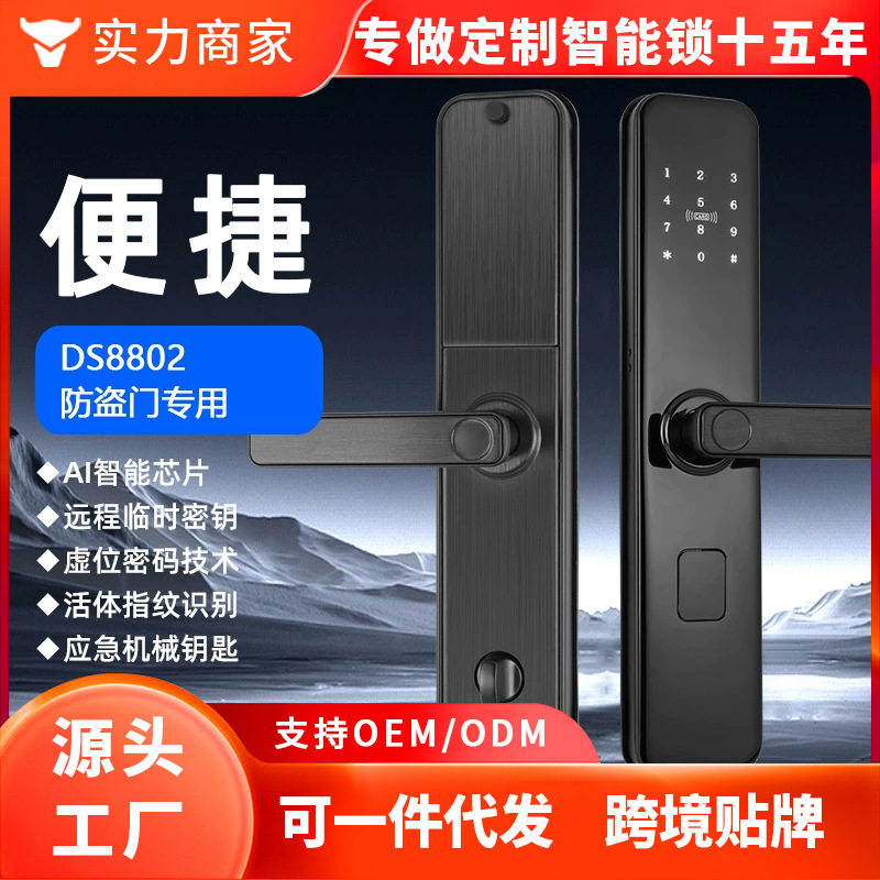 【防盗门】8802指纹密码卡片自带门铃门锁入户门电子锁公寓进户门