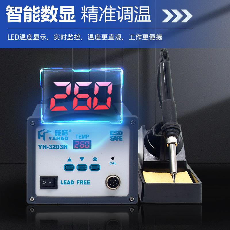 频大寿功773率数显焊台203手持恒温焊锡机无长铅调温高焊台