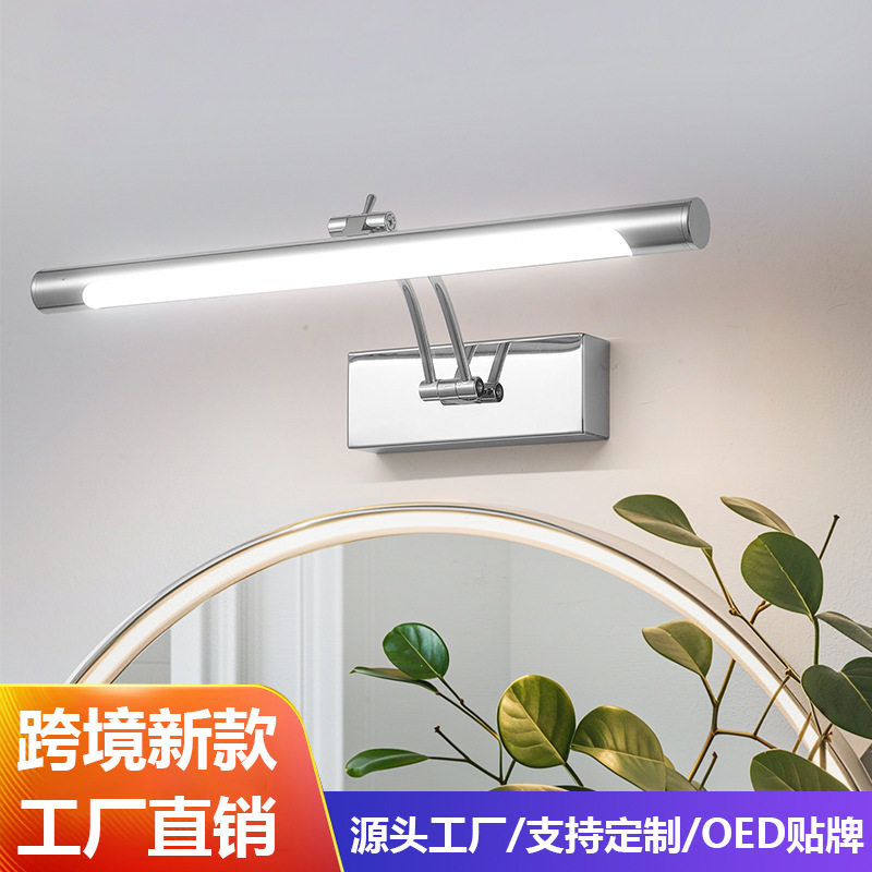 三色光镜前灯LED化妆补光浴室柜书房墙壁挂画可折叠伸缩摇臂壁灯