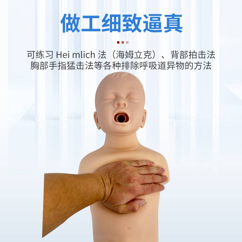 儿童海姆立克急救模型异物哽塞阻海氏急救人体 成人气道梗塞模型