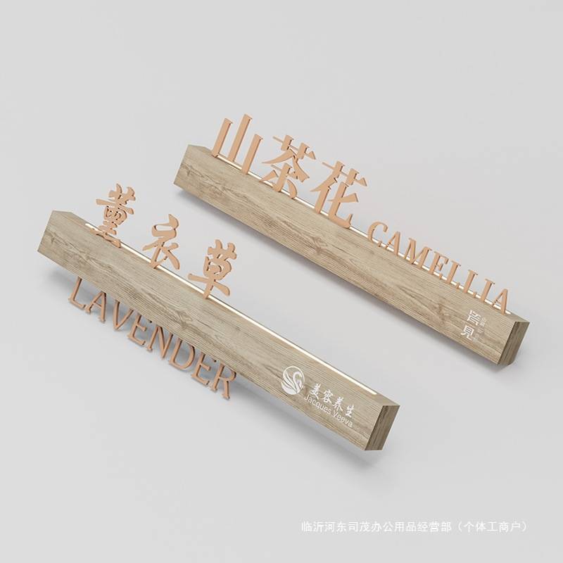 高档酒店发光门牌 实木新中式包间房间号码牌挂牌 包厢门牌