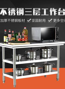 7T房不锈钢工作KOX台饭商用操作台店荷餐馆不锈钢桌子打台案厨板