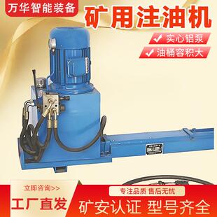 矿车动注机矿用注油机动油矿用注油矿山机械自型手型注油器材