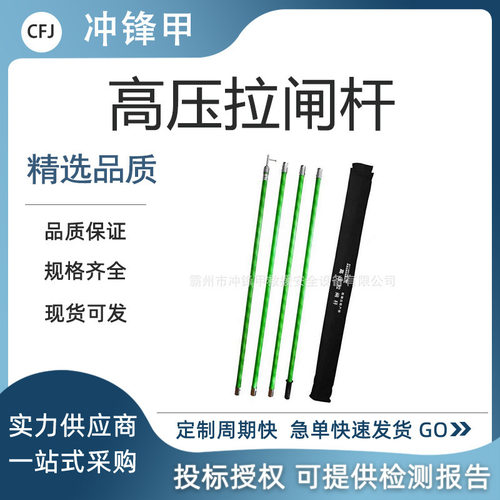 玻璃钢接扣令克棒电工防雨型高压拉闸杆带电作业绝缘拉闸杆